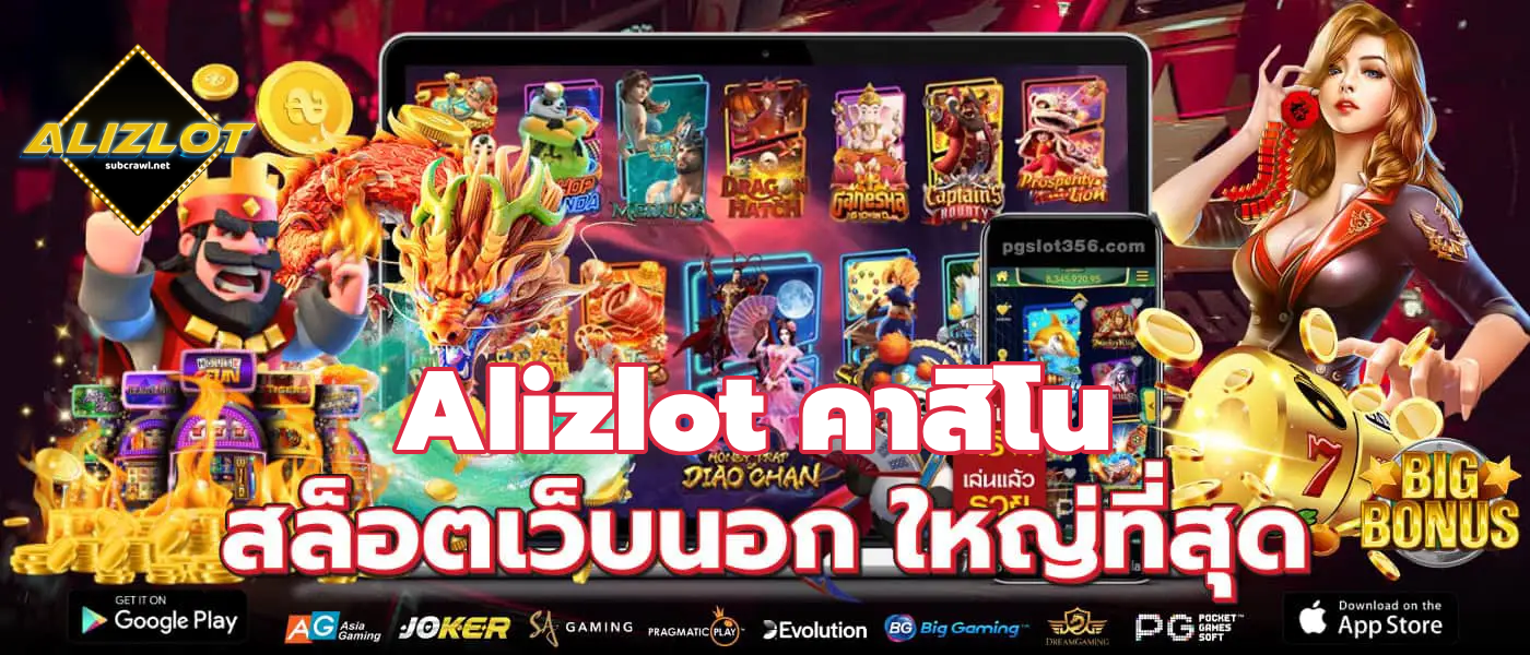 Alizlot คาสิโน